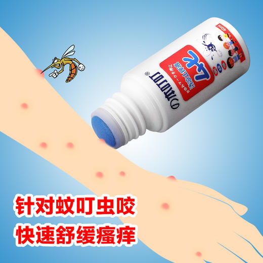 （超值）【夏日推荐】の本叮叮 防蚊虫叮咬清凉止痒液 婴儿童专用版 商品图3