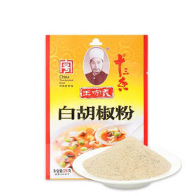 王守义十三香白胡椒粉25g