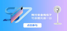 轻薄自拍旗舰S7登场：自拍步入大片时代 