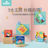 （超值）babygo婴儿早教立体布书撕不烂可咬可水洗儿童益智玩具 商品缩略图0