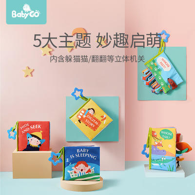 （超值）babygo婴儿早教立体布书撕不烂可咬可水洗儿童益智玩具 商品图0