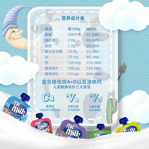 （超值）西班牙美妙可memilk 原装进口儿童酸奶酸酸乳 90g 6袋起售 商品图2