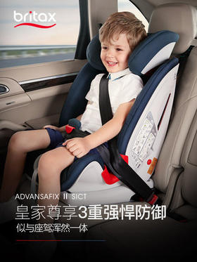 （超值）britax宝得适 百变骑士 儿童安全座椅汽车用宝宝婴儿isofix9月-12岁