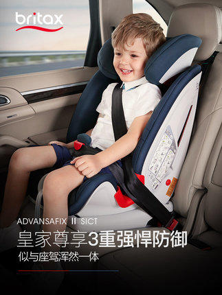 （超值）britax宝得适 百变骑士 儿童安全座椅汽车用宝宝婴儿isofix9月-12岁 商品图0