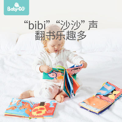 （超值）babygo婴儿早教立体布书撕不烂可咬可水洗儿童益智玩具 商品图3