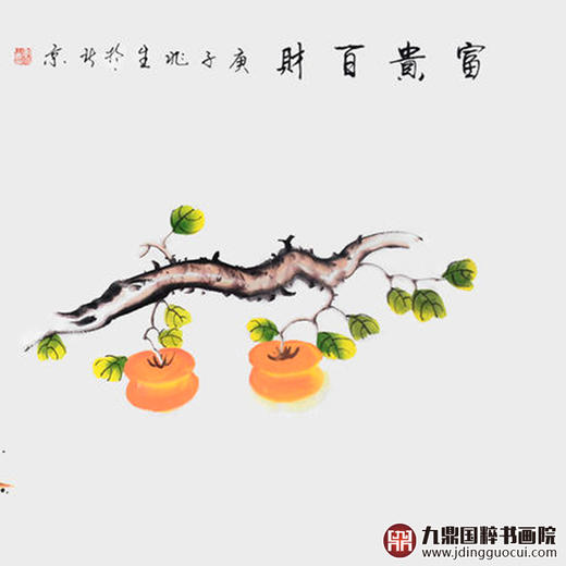 李兆生《富贵百财》68*138cm 花鸟横幅作品 茶室/卧室挂画 商品图3