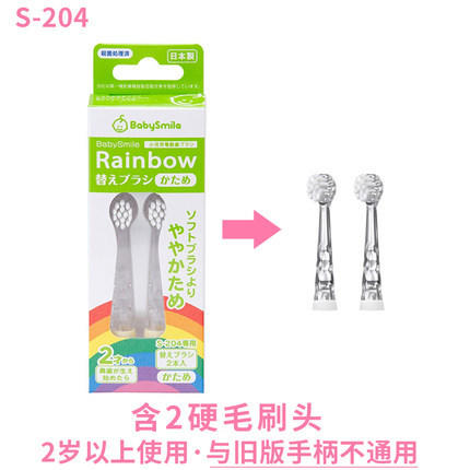 （超值）日本babySmile 新款儿童电动牙刷  带软毛刷头 商品图8