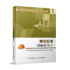 建筑起重司索信号工 商品缩略图0
