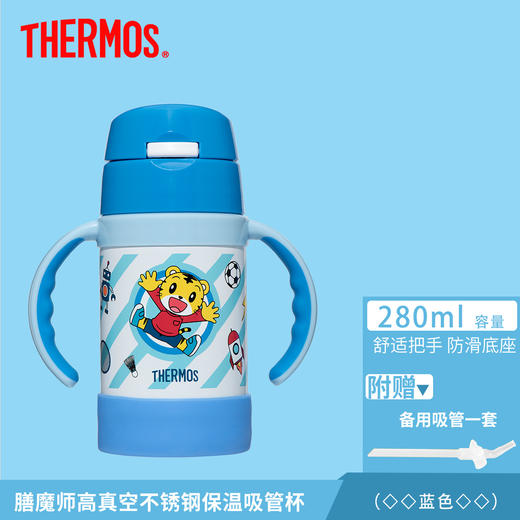 （超值）膳魔师thermos儿童保温杯  带手柄  280ml 商品图7