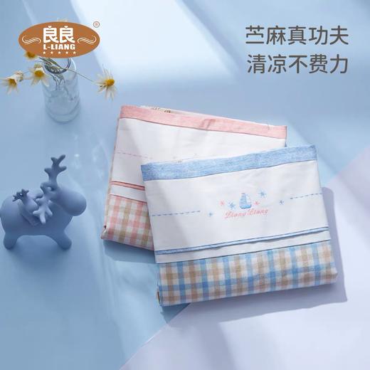 （超值）良良 婴儿学生凉席 牧歌苎麻天丝/格彩苎麻系列 商品图0