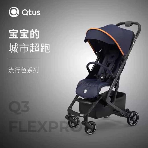 （超值）Quintus/Qtus昆塔斯婴儿推车Q3小怪兽一键折叠轻便可坐躺婴儿车 商品图2