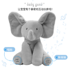 （超值）美国BABY GUND 害羞菲比小象 躲猫猫 安抚玩具 大象 商品缩略图2