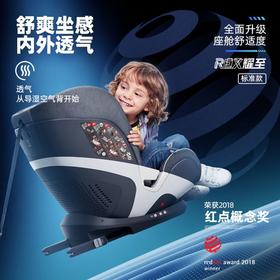 （超值）Baby first 宝贝第一  耀至 宝宝儿童安全座椅汽车用婴儿0车载9月-12岁isofix