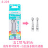 （超值）日本babySmile 新款儿童电动牙刷  带软毛刷头 商品缩略图6