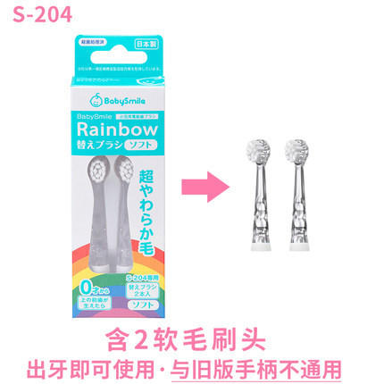 （超值）日本babySmile 新款儿童电动牙刷  带软毛刷头 商品图6