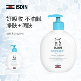 （超值）西班牙ISDIN怡思丁身体乳新包装