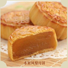 【50克】水果凤梨月饼（50g） 商品缩略图0