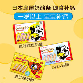 （超值）日本扇屋OHGIYA 鳕鱼芝士奶酪条 高钙DHA宝宝  盒装48根