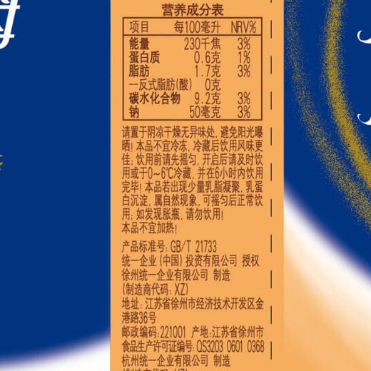 统一 阿萨姆 原味奶茶 500ml 商品图2