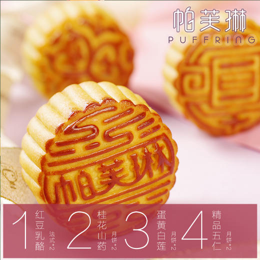 中秋礼·幸福记忆 商品图1