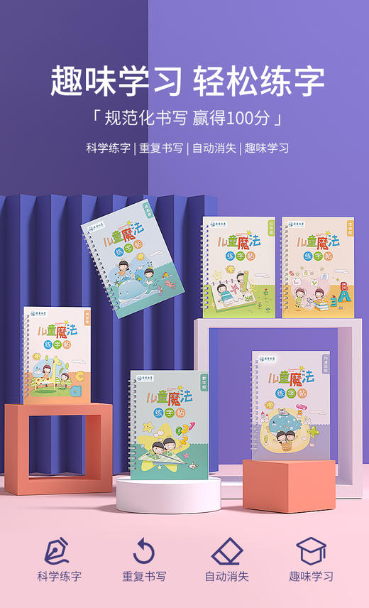幼儿练字帖儿童幼儿园启蒙学前班凹槽练字帖 商品图1