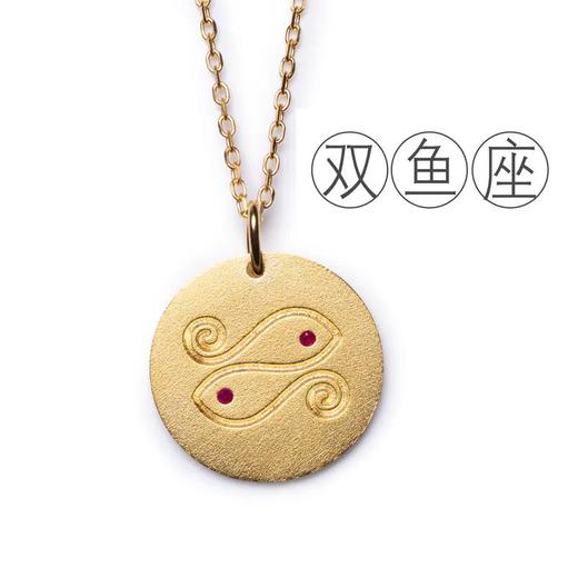 三生石十二星座金币款吊坠项链 商品图3