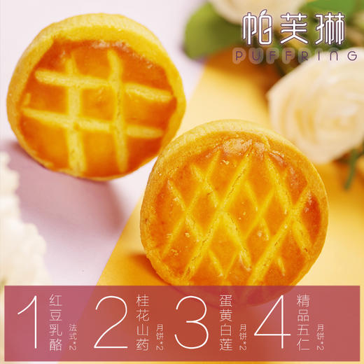 中秋礼·幸福记忆 商品图3