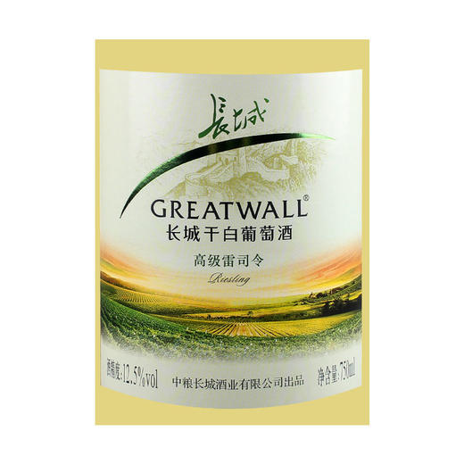 【长期有货】长城高级雷司令干白 一箱750ml*6瓶 商品图2