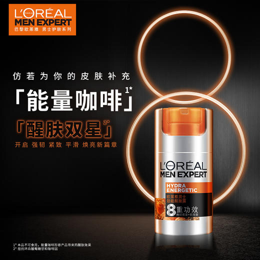 欧莱雅男士劲能醒肤露8重功效50ml 商品图4