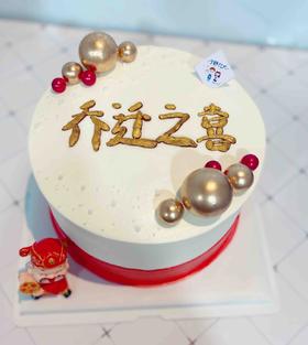 乔迁之喜 下单前请仔细阅读商品详情