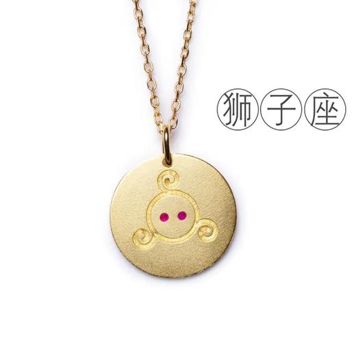 三生石十二星座金币款吊坠项链 商品图10