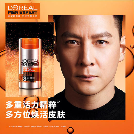 欧莱雅男士劲能醒肤露8重功效50ml 商品图2