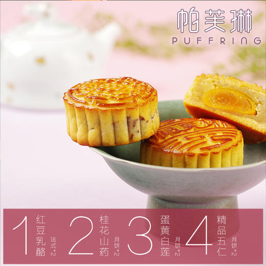 中秋礼·幸福记忆 商品图2