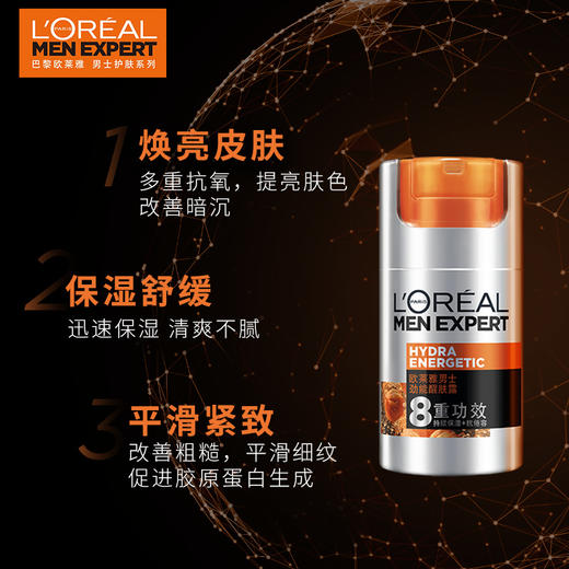 欧莱雅男士劲能醒肤露8重功效50ml 商品图3