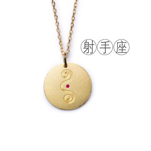 三生石十二星座金币款吊坠项链 商品图7