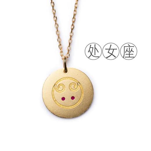 三生石十二星座金币款吊坠项链 商品图4