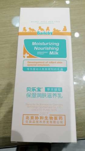 2F贝乐宝保湿润肤滋养乳