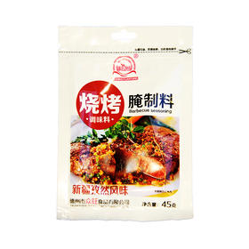 【超市】味名源扬烧烤腌制料新疆孜然/新奥尔良