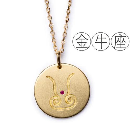 三生石十二星座金币款吊坠项链 商品图12
