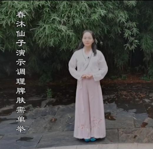 调理脾肤需举单 商品图0