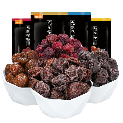 同享九制话梅 杨梅 乌梅 加应子 110g/袋 休闲办公零食 梅子 酸梅 蜜饯 干果脯 包邮 商品图0