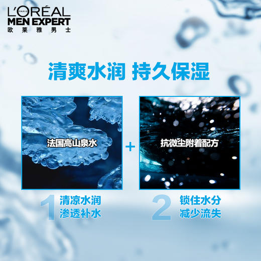 欧莱雅男士水能保湿滋润乳50g 商品图2