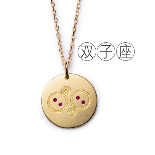 三生石十二星座金币款吊坠项链 商品图2