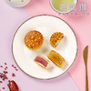 中秋月饼·传统口味单粒装 商品缩略图3