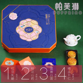 中秋礼·幸福记忆