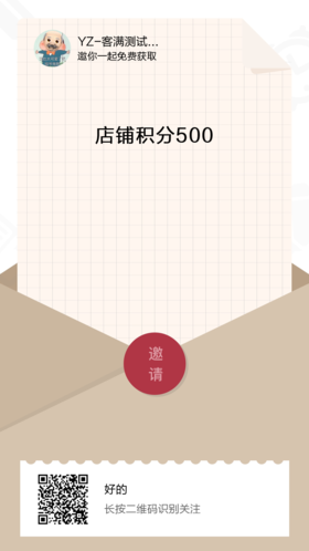 电子卡券多个核销乌洛托品溶液