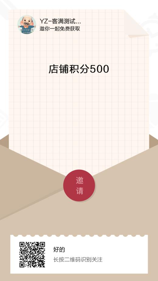 电子卡券多个核销乌洛托品溶液 商品图0