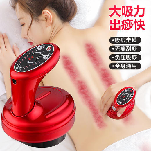 【健康护理，舒经活络】电动刮痧仪器，家用经络刷按摩器疏通仪器吸痧机，徘毒 商品图0