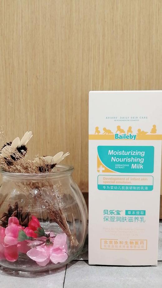 2F贝乐宝保湿润肤滋养乳 商品图1