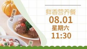 A+美食-鲜香营养餐蘑菇肉团